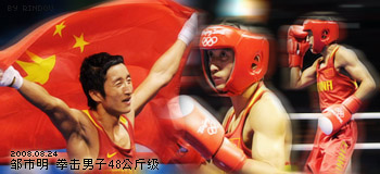 邹市明 拳击 男子48公斤级